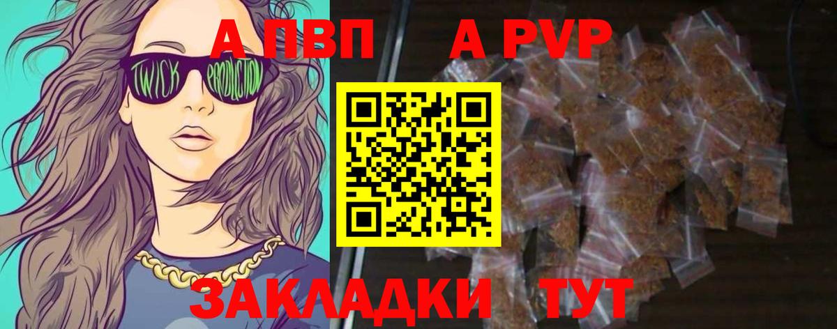 А ПВП Crystall  A-PVP кристаллы  APVP VHQ  Вход с VPN  Луга 