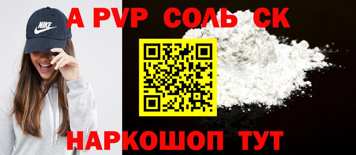 А ПВП кристаллы Луга