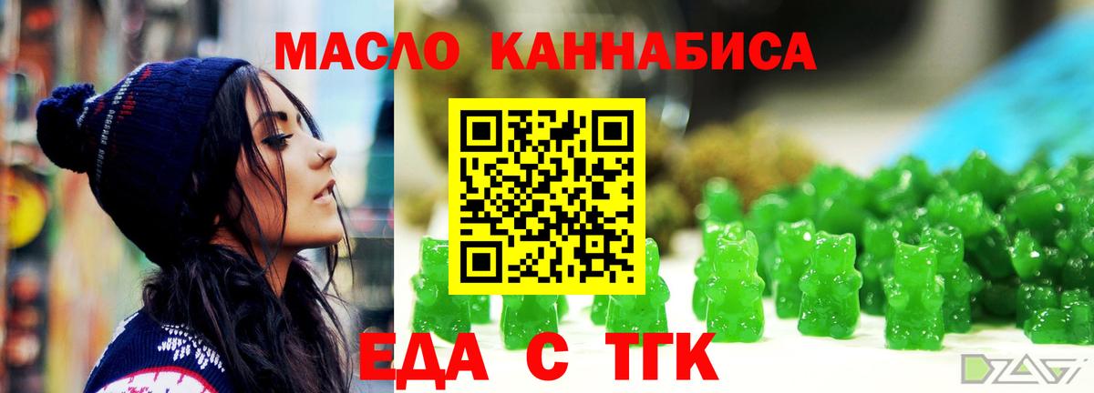 Луга  Cannafood марихуана  Вход с VPN 