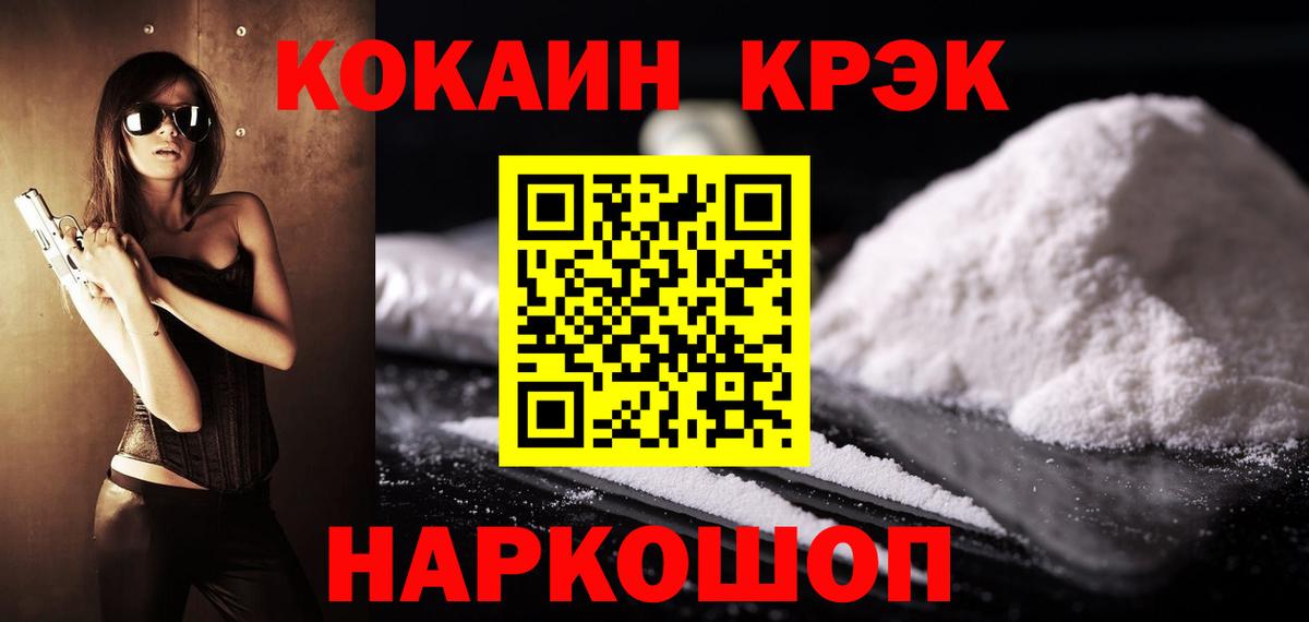 Луга  Cocaine Колумбийский  КОКАИН Колумбийский  Вход с VPN 