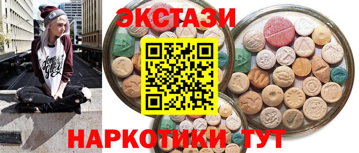 Экстази mix  Вход с VPN  ЭКСТАЗИ Punisher  Луга 