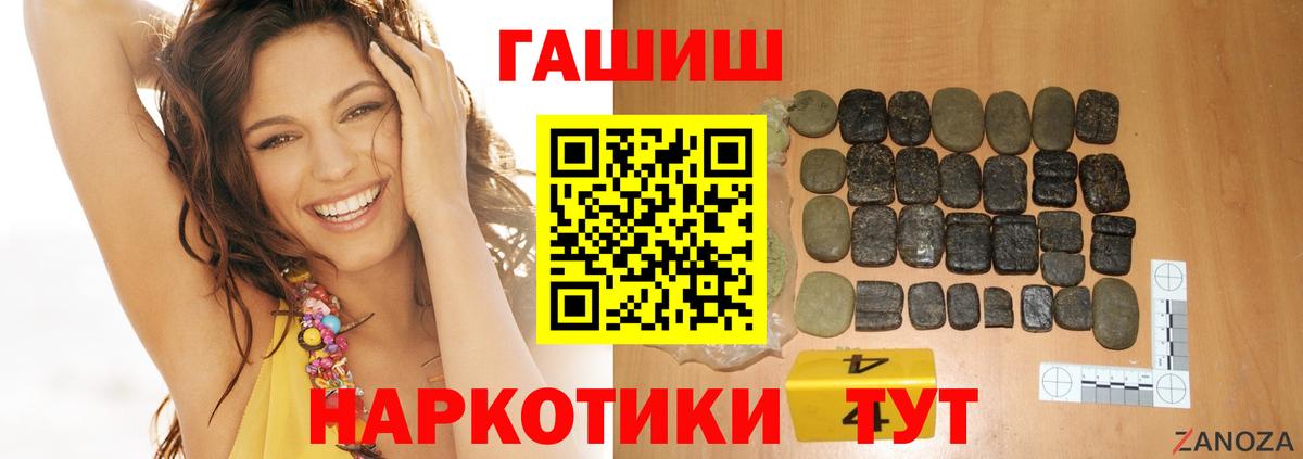 Гашиш гарик  Гашиш  Луга  Вход с VPN  Гашиш Изолятор 