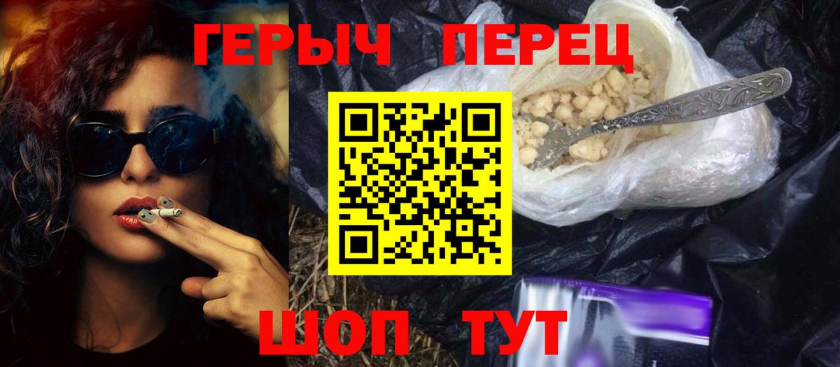 Героин хмурый Луга