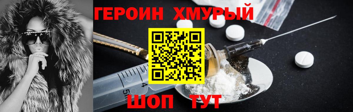 Луга  Героин  Вход с VPN  Героин хмурый 