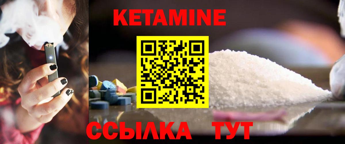 Кетамин VHQ  Кетамин VHQ  Луга  Вход с VPN 