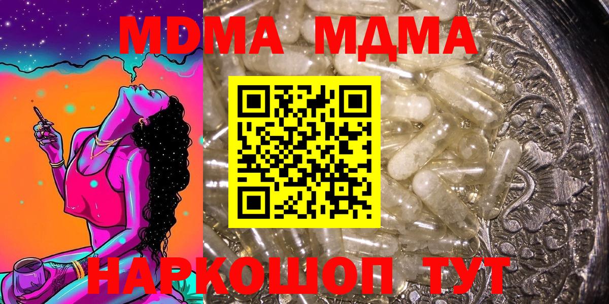Луга  МДМА Molly  MDMA Molly  МДМА  Вход с VPN 