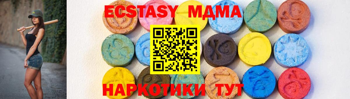 МДМА crystal Луга