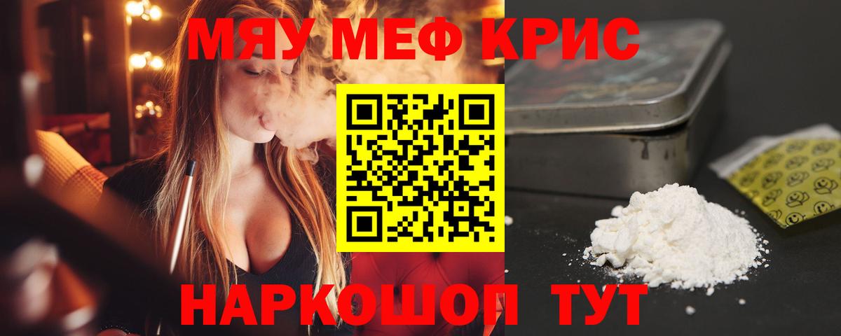Меф мука Луга