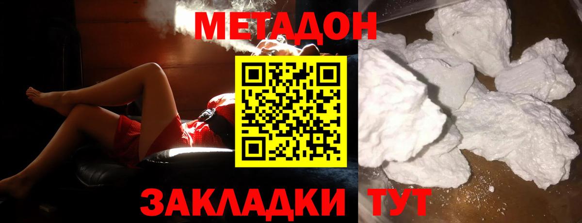 МЕТАДОН белоснежный  Метадон белоснежный  Вход с VPN  Луга 