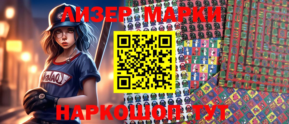 Марки N-bome 1,8мг  Вход с VPN  Луга 